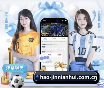 hao-jinnianhui.com.cn的故事